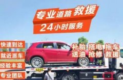 成都24小时全城汽车维修救援拖车·24小时全城汽车道路救援维